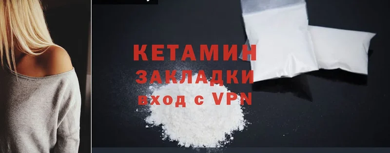 КЕТАМИН ketamine  Дигора 