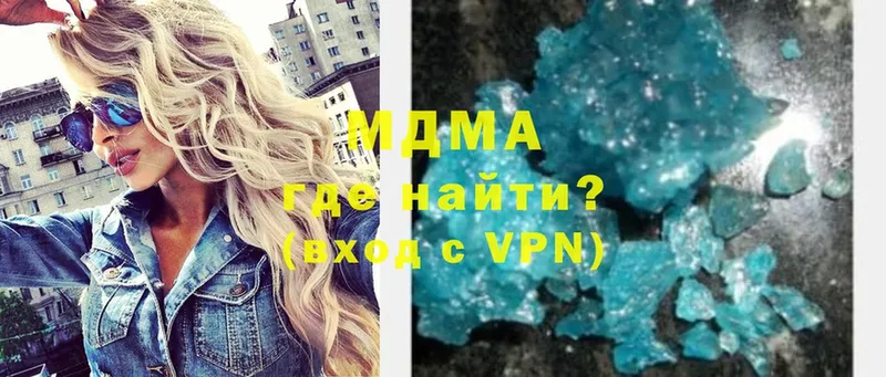 где купить наркоту  Дигора  нарко площадка Telegram  MDMA кристаллы 