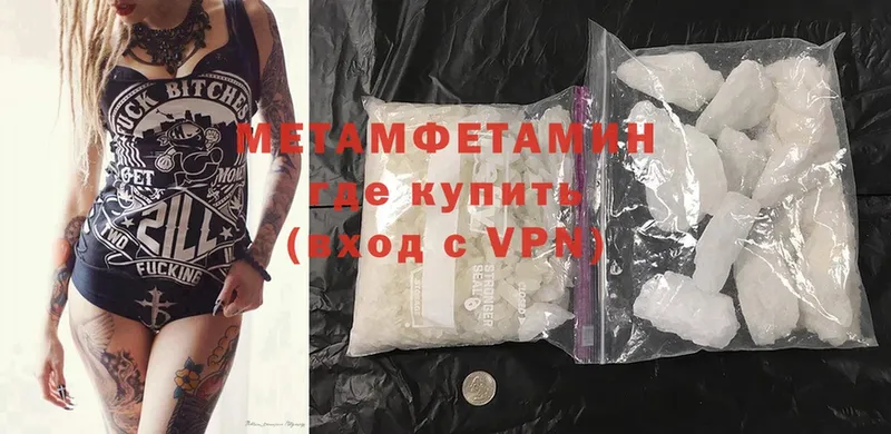 МЕТАМФЕТАМИН Methamphetamine  продажа наркотиков  Дигора 